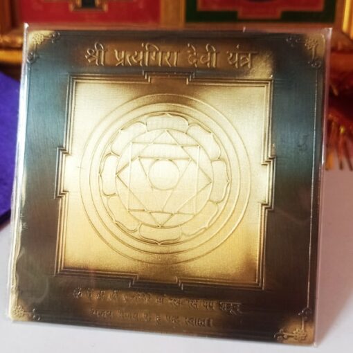 Pratyangira Yantra