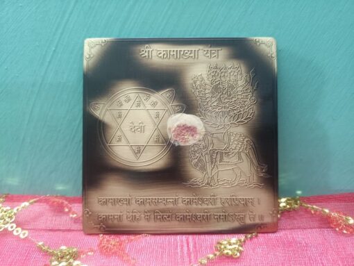 Kamakhya Yantra
