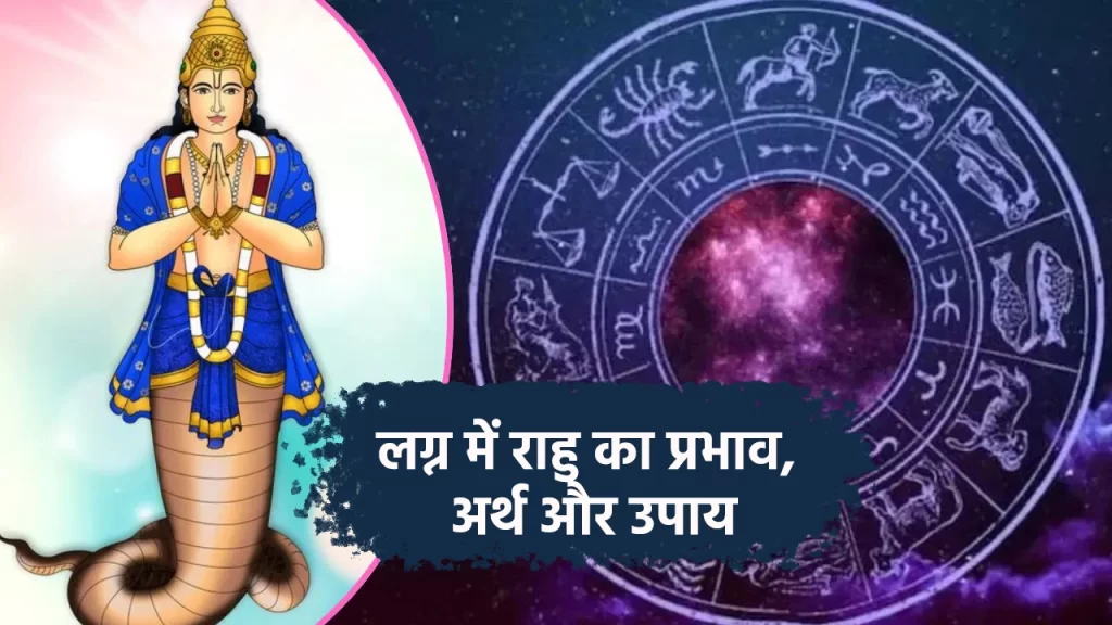 Rahu in 1st house meaning, effects and remedies