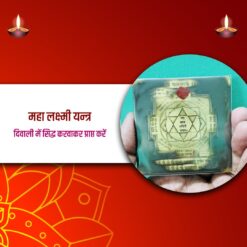 Mah Lakshmi Yantra