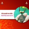 Saraswati Yantra Locket
