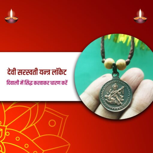 Saraswati Yantra Locket
