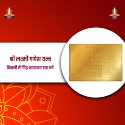 Lakshmi Ganesh Yantra